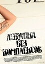 tatucord003821.jpg